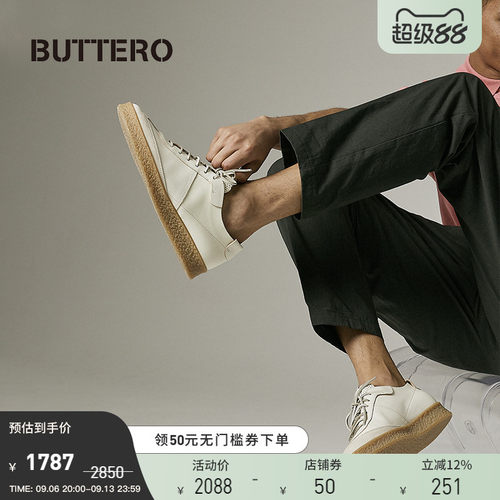BUTTERO重磅植鞣休闲板鞋