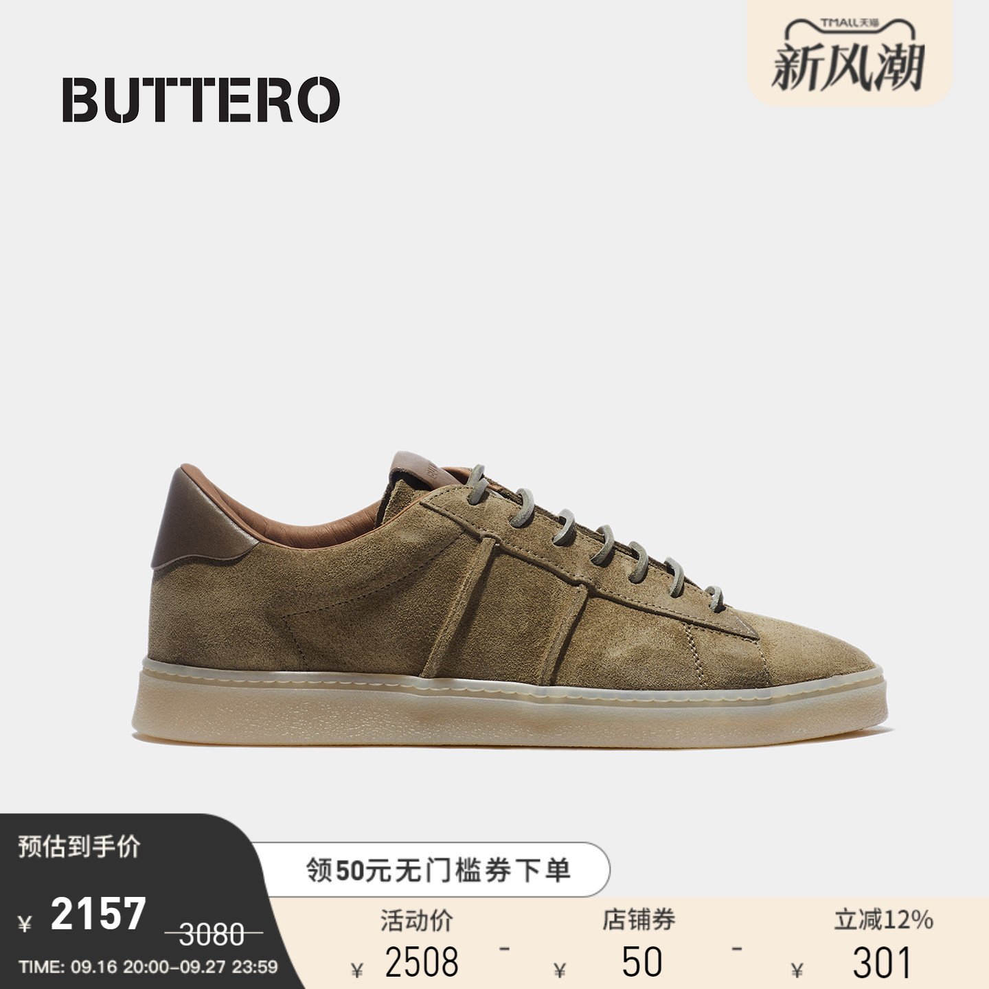 buttero休闲意大利产低帮板鞋