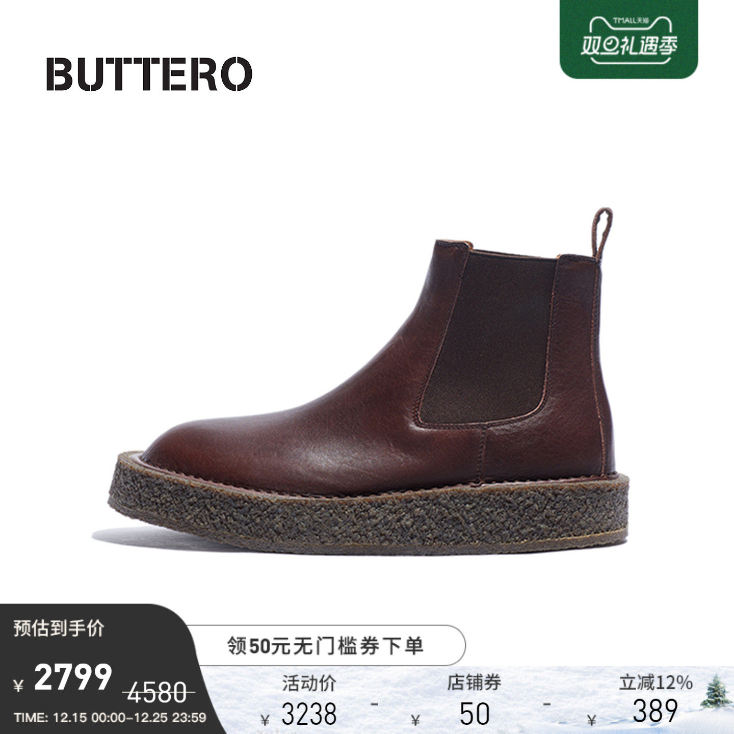 BUTTERO男士切尔西靴B11121