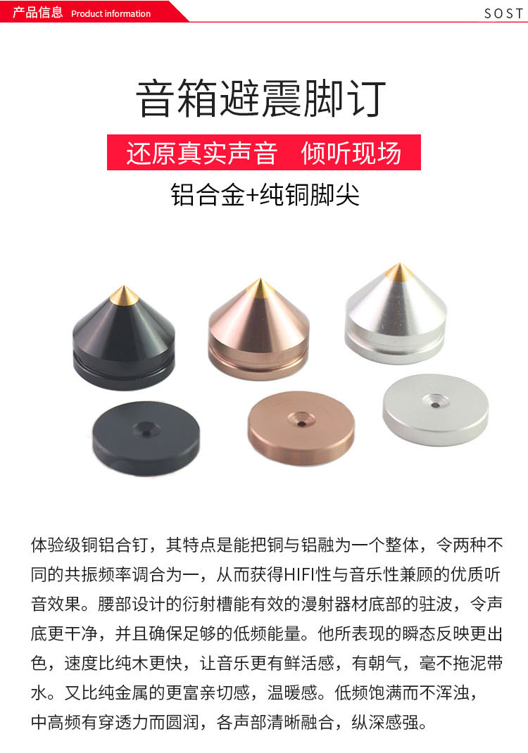 包邮纯铜钉铝合金音响脚架书架音箱脚架避震脚钉hifi器材功放减震