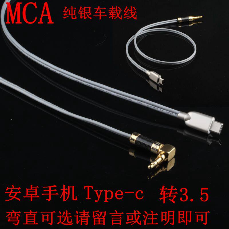 MCA纯银AUX音频线Lighting转3.5转接线iphone Xs/XR/8/7plu安卓