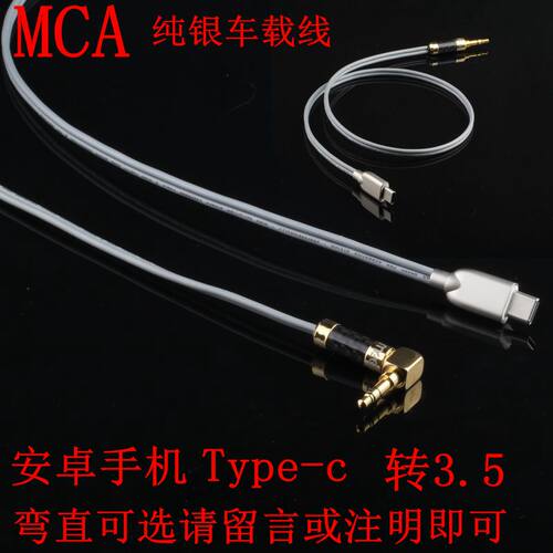 MCA纯银AUX音频线Lighting转3.5转接线iphone Xs/XR/8/7plu安卓