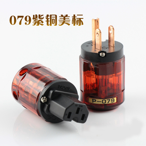 日本发烧品牌:欧亚德 P-079 C-079 紫铜美式美标电源插头