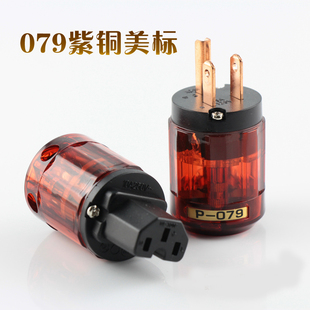 欧亚德 紫铜美式 美标电源插头 079 日本发烧品牌