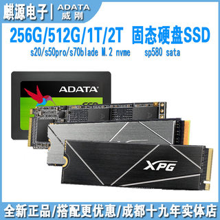 威刚 s20/s50pro/s70se/s70b NVMe m.2固态硬盘ssd SD810移动固态