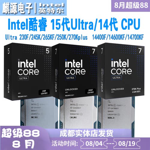 15代酷睿265k/270kplus/14600kf