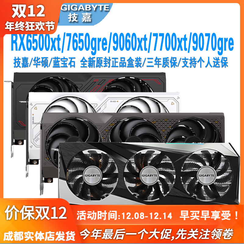 蓝宝石技嘉7650gre/9060华硕显卡