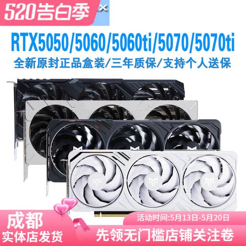 影驰5060/5070/5060ti5070ti显卡