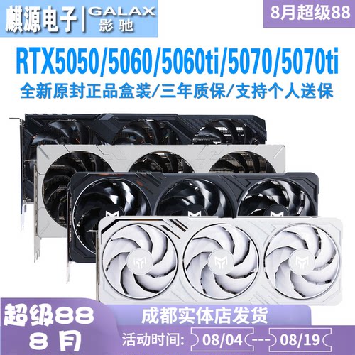 影驰5060/5070/5060ti5070ti显卡
