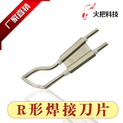 电热刀刀片焊接圆形刀片布料切割刀片热切刀片热熔刀片r形刀片