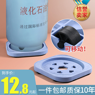 煤气瓶移动托架液化瓶花盆托盘置物架燃气瓶底座支架煤气罐架垫高