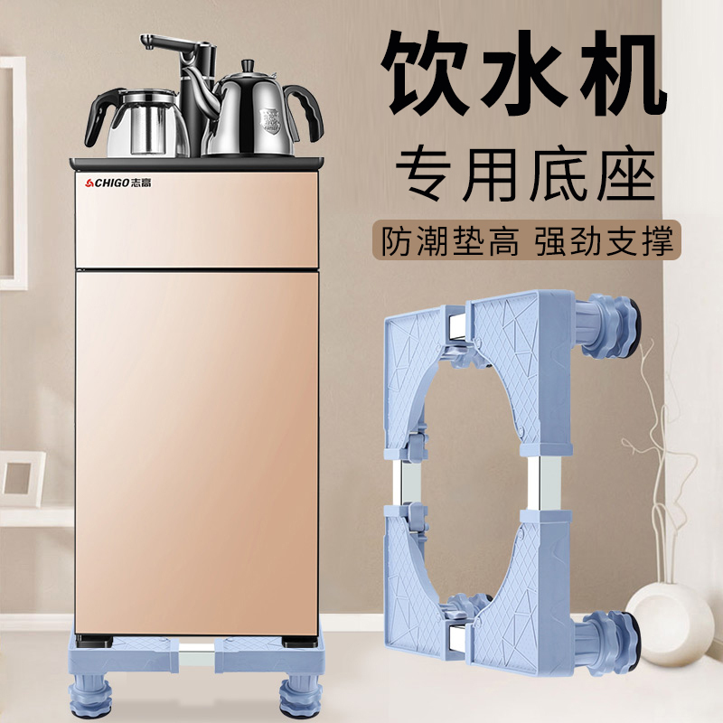 通用奥克斯立式饮水机底座架子美菱海尔家用冷热开水机不锈钢托架