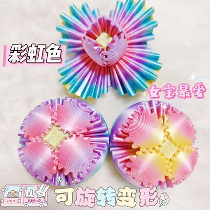 3D打印齿轮球创意烦躁解压魔方可旋转几何变形益智模型玩具