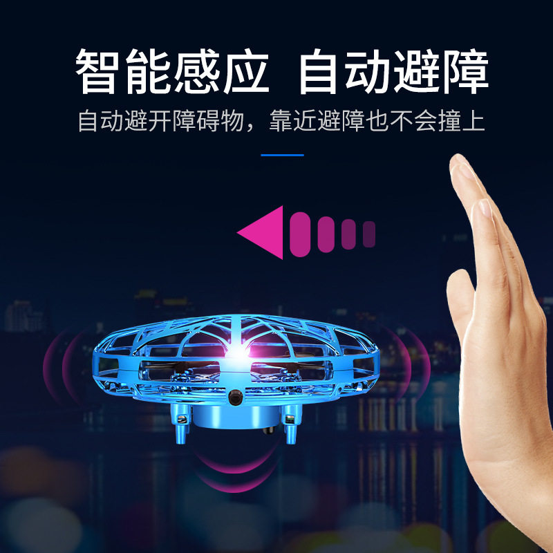 智能感应无人机掌心翻滚UFO飞行图片