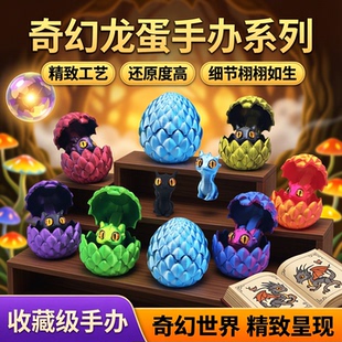 3D打印开合龙蛋套装萌宠龙摆件手办礼物组装彩色装饰创意玩偶潮玩