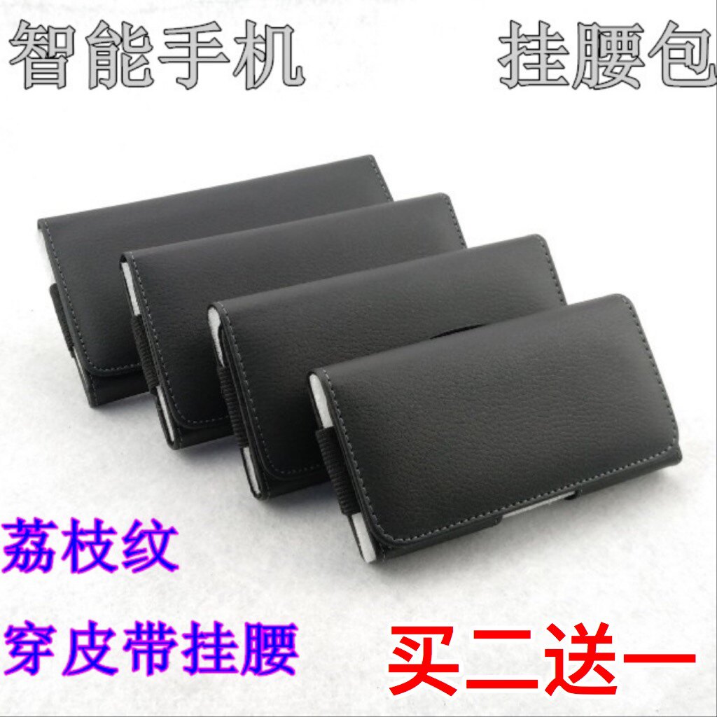 适用多种智能机横跨手机包