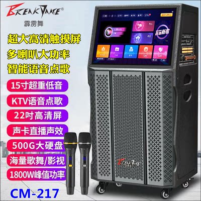 户外唱歌音箱KTV点歌一体机