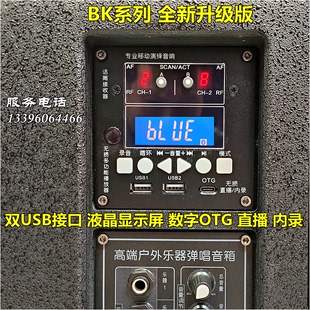 霹雳舞BK15寸喇叭户外音箱广场舞直播网红唱歌表演乐器弹唱音响