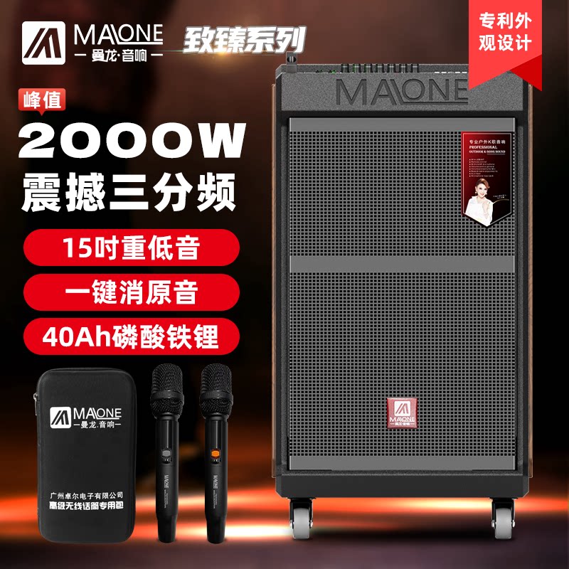 曼龙8715大功率户外音响广场舞婚庆演出会议舞台唱歌三分频音箱