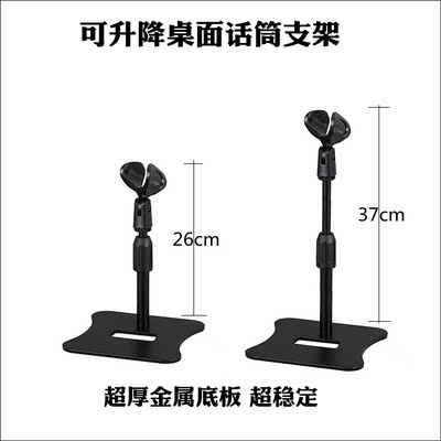 金属桌面会议台式户外话筒支架