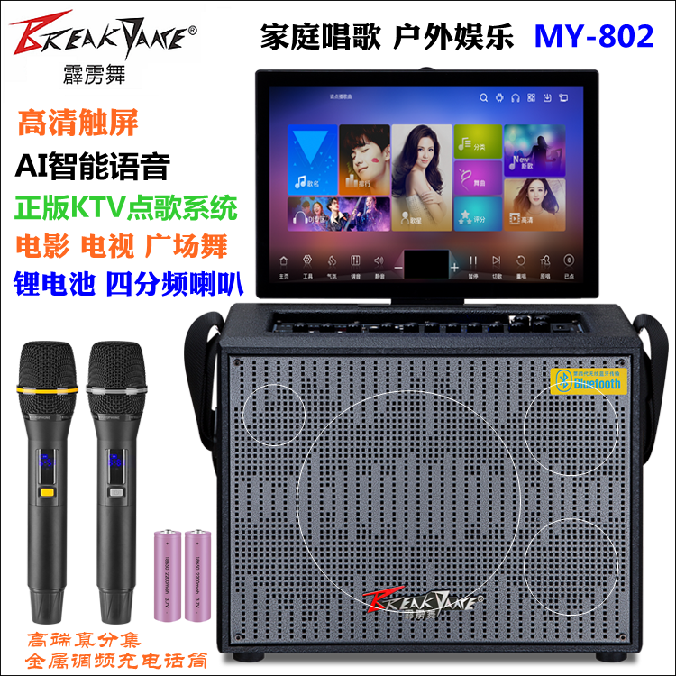 霹雳舞视频音箱8寸三分频家庭户外唱歌广场跳舞公园KTV点歌机音响