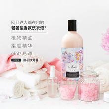 甜心独角兽升级版香氛洗衣液增柔洗护家庭吻肤瓶装品牌包邮1000ml