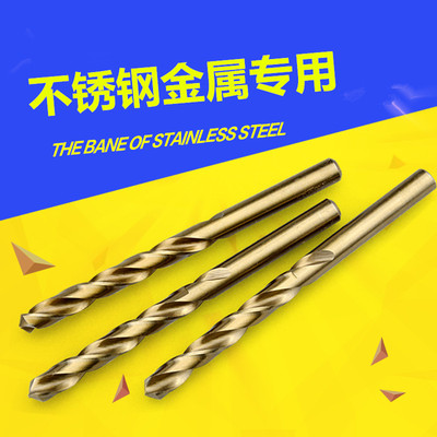不锈钢麻花钻头 含钴麻花钻3.2 4.2 5.2 6 金属钻头