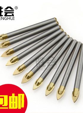 合金三角钻头瓷砖玻璃大理石胜会