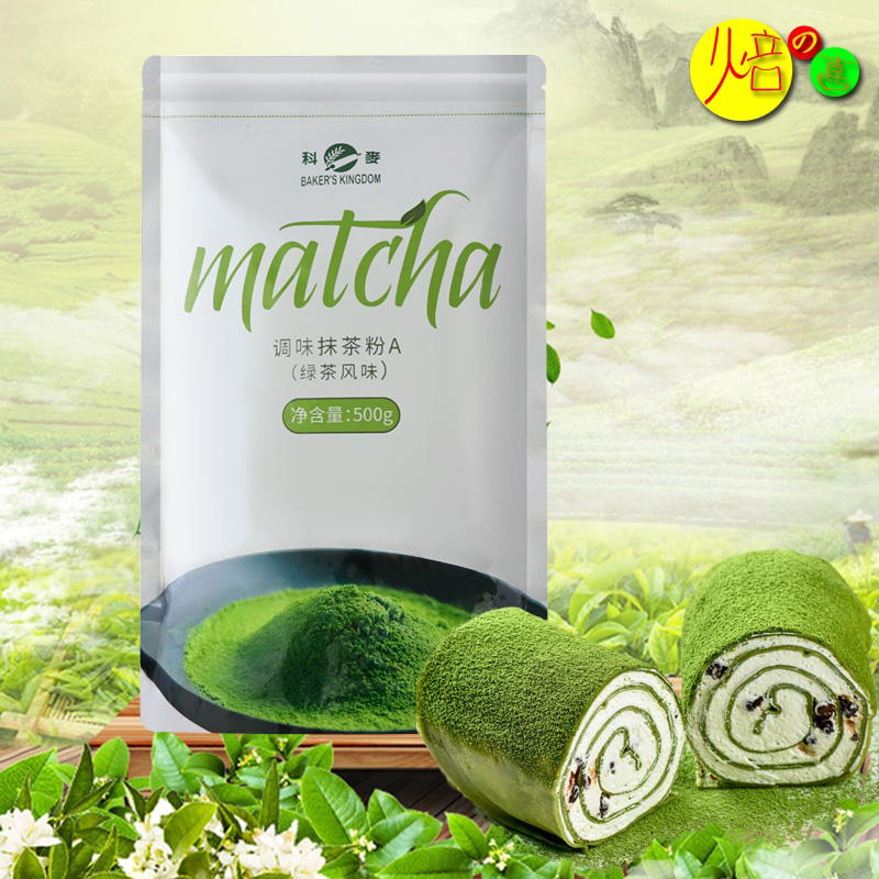 科麦抹茶粉a级面包奶茶冰激凌