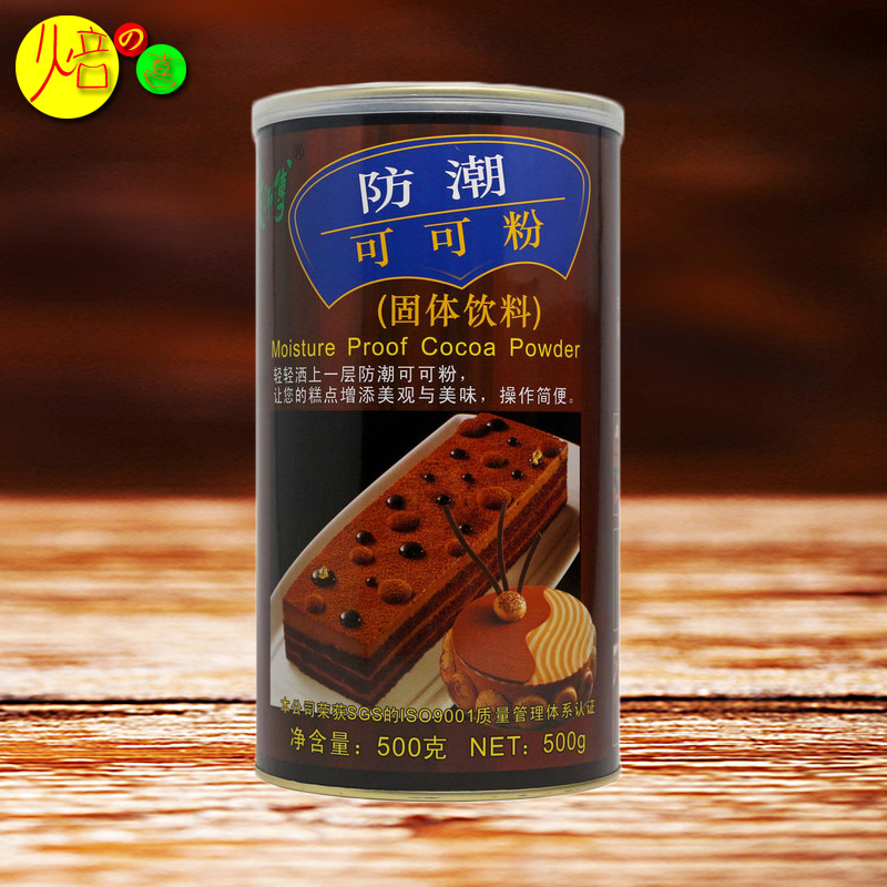 朱师傅防潮可可粉脏脏包