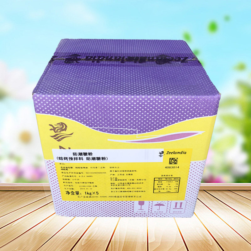 芝兰雅防潮糖粉1kg*5袋 西点面包蛋糕调味表面装饰糖霜 烘焙原料