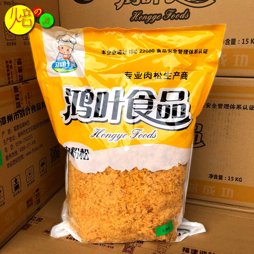 鸿叶肉松系列肉粉松2.5kg D原味辣味甜点蛋糕面包青团 多省市包邮