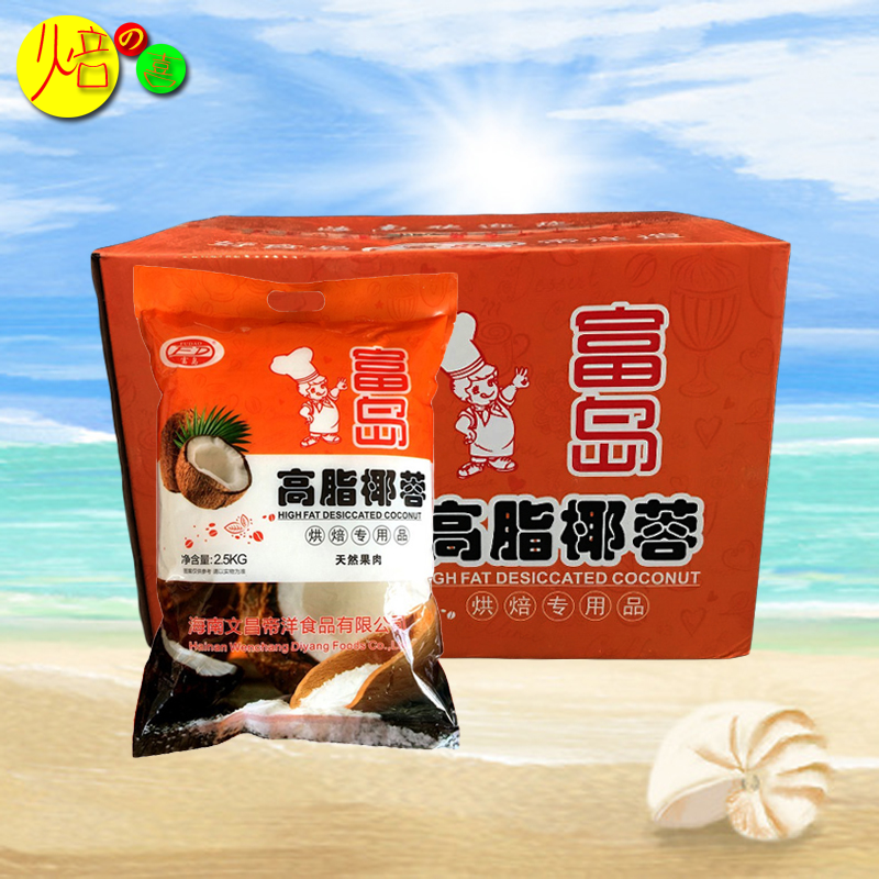 海南富岛高脂原汁椰蓉2.5kg*6包 蛋糕面包装饰 椰丝球烘焙原料