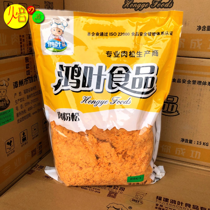 鸿叶肉松系列肉粉松2.5kg 甜点蛋糕面包青团烘焙豆粉松 多省包邮