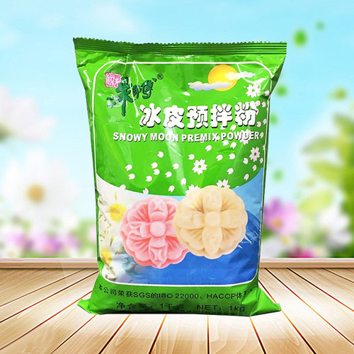 朱师傅冰皮粉1kg家用糯米糍粉汤圆年糕月饼材料月饼预拌粉 免蒸