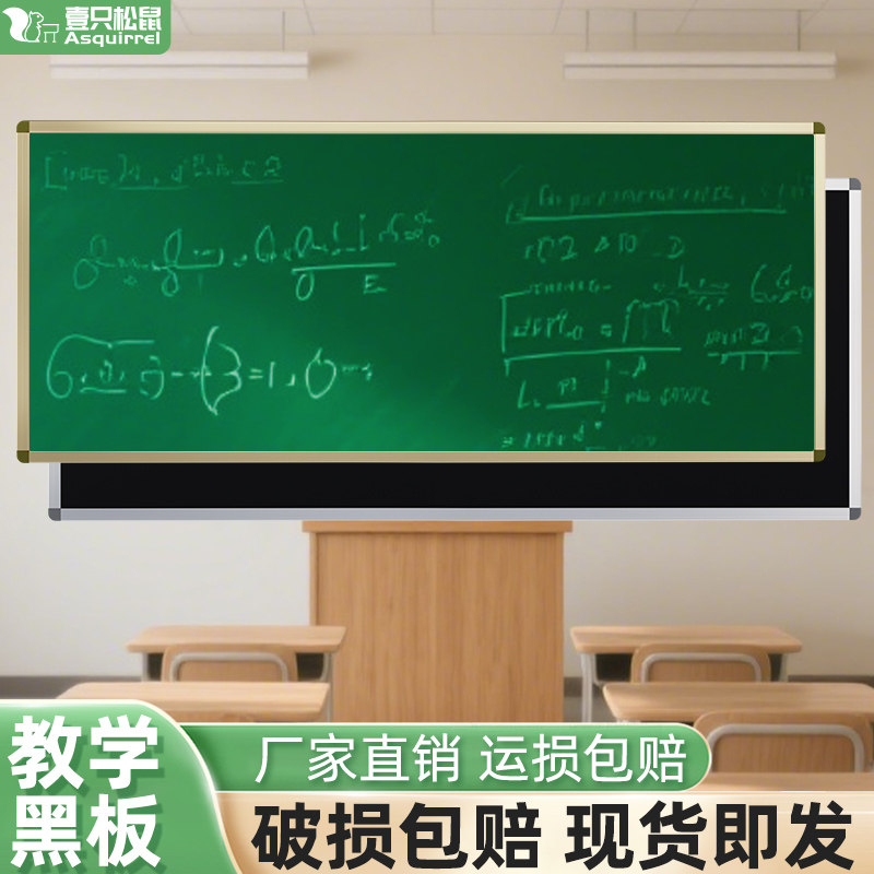 学校磁性大黑板教学培训专用教室家用儿童粉笔挂墙式写字板可定制