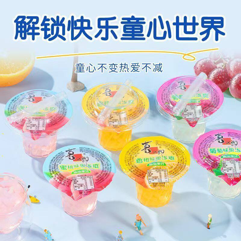 喜之郎CICI果汁果冻爽218g可以吸的果冻多种口味休闲零食包邮