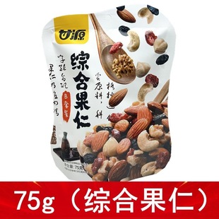 甘源综合果仁B套餐75g袋装小包装混合坚果零食腰果核桃扁桃仁