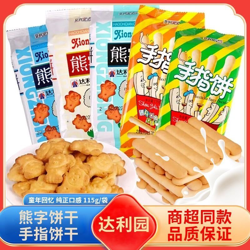 好吃点熊字饼手指饼干115g儿童磨牙卡通零食哄娃充饥怀旧饱腹童年