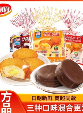 达利园草莓派巧克力糕点