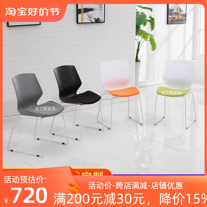 极速实心钢筋脚塑料培训椅会议椅会客接待洽谈椅休闲X椅办公椅电