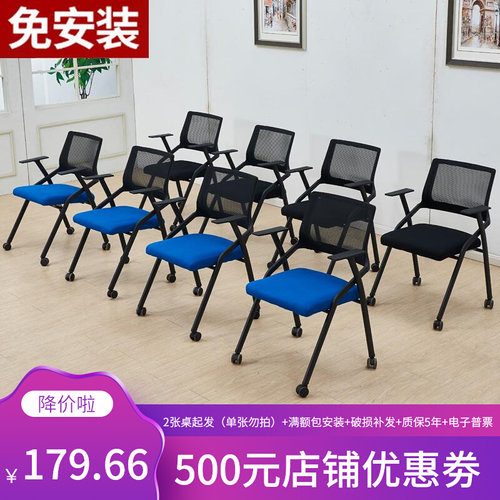 滑轮移动折叠椅培训椅电脑椅职员办公椅洽谈会客接待椅会议椅网布