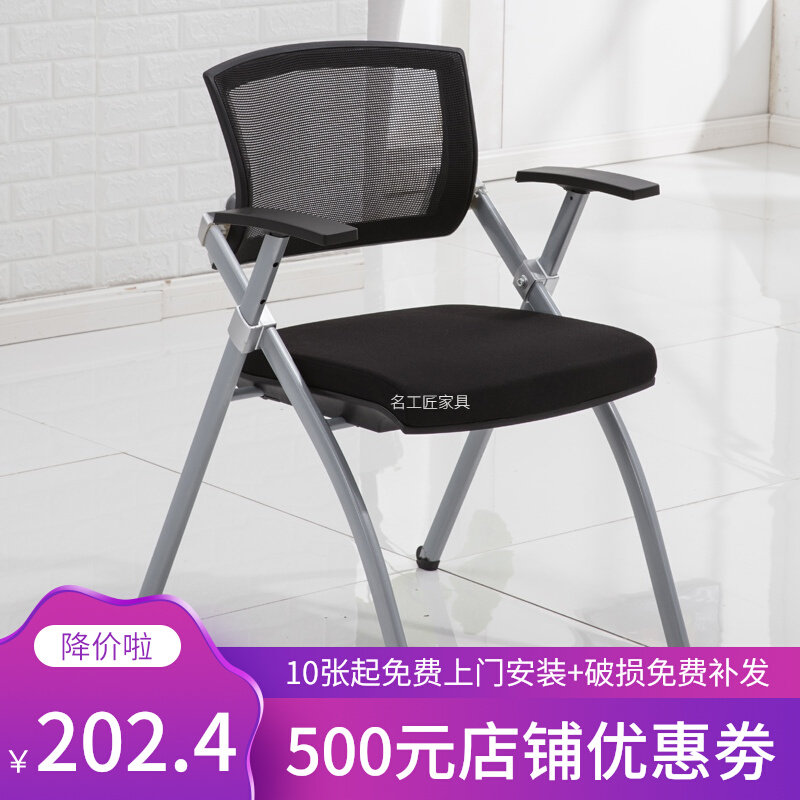 办公折叠椅培训椅会议椅职员椅电脑椅网椅阅览室折叠椅新闻椅
