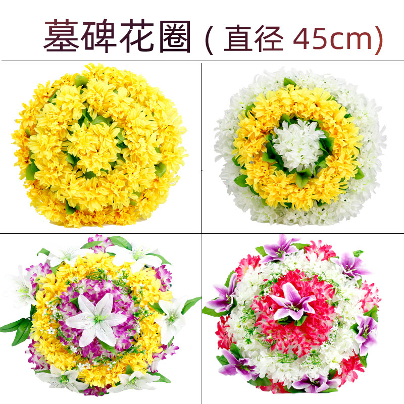 祭扫花束清明绢花墓地花圈仿真鲜花追悼小花圈清明节祭奠扫墓用品