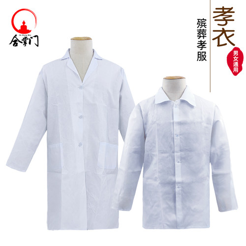 合掌门白事守孝服灵堂殡葬用品