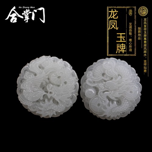 随葬品白玉龙凤玉牌骨灰盒摆件玉石下葬安葬陪葬龙玉佩殡葬用品