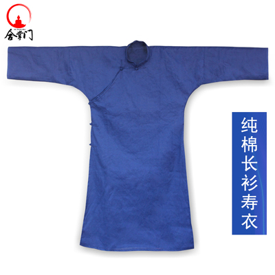 闰年棉布长衫合掌门寿衣
