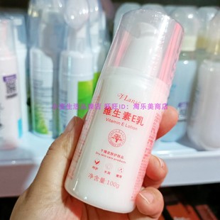 葳兰氏维生素e乳女保湿补水滋润面霜VE身体乳护手保湿乳紧致护肤