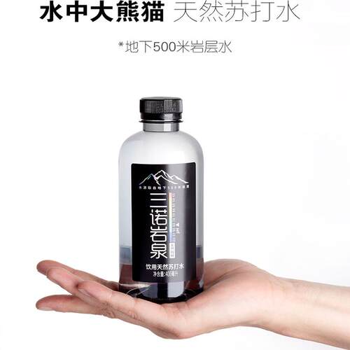 天然苏打水三诺0添加深层岩泉