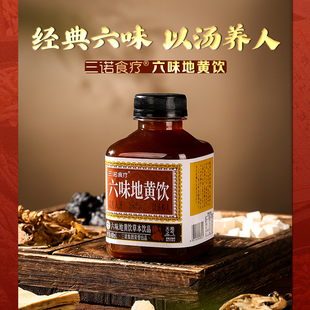 三诺六味地黄饮草本食疗饮料以方入汤健康养生官方正品 400ml